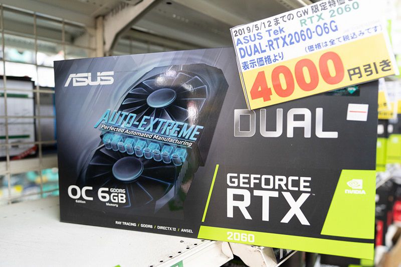 GeForce RTX2060搭載 動画編集にオススメのパソコン